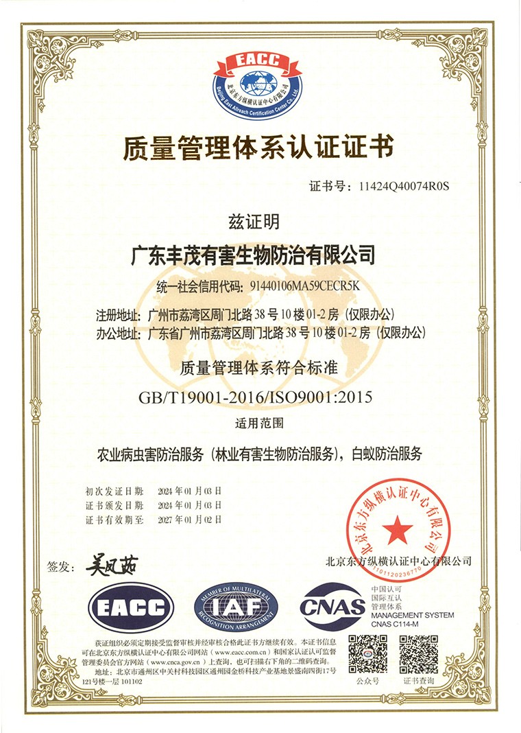 质量管理体系认证证书.jpg
