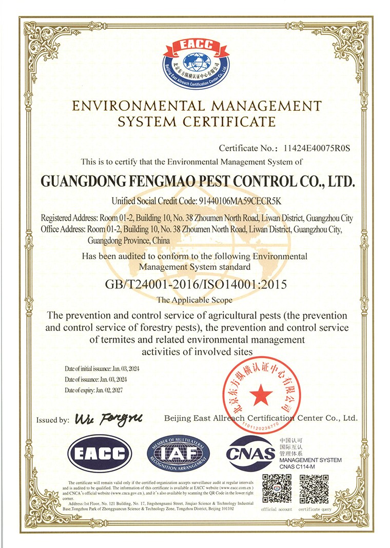 环境管理体系认证证书（英文版.jpg