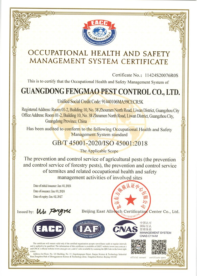 职业健康安全管理体系认证证书（英文版.jpg